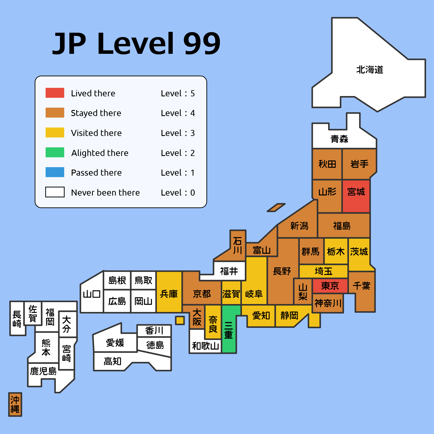 訪れたことのある都道府県